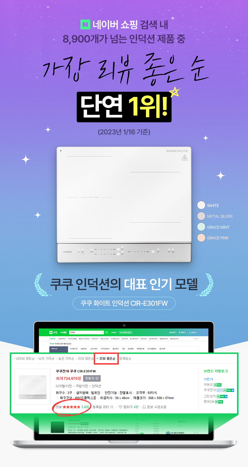 인덕션 레인지 [인덕션 3구]