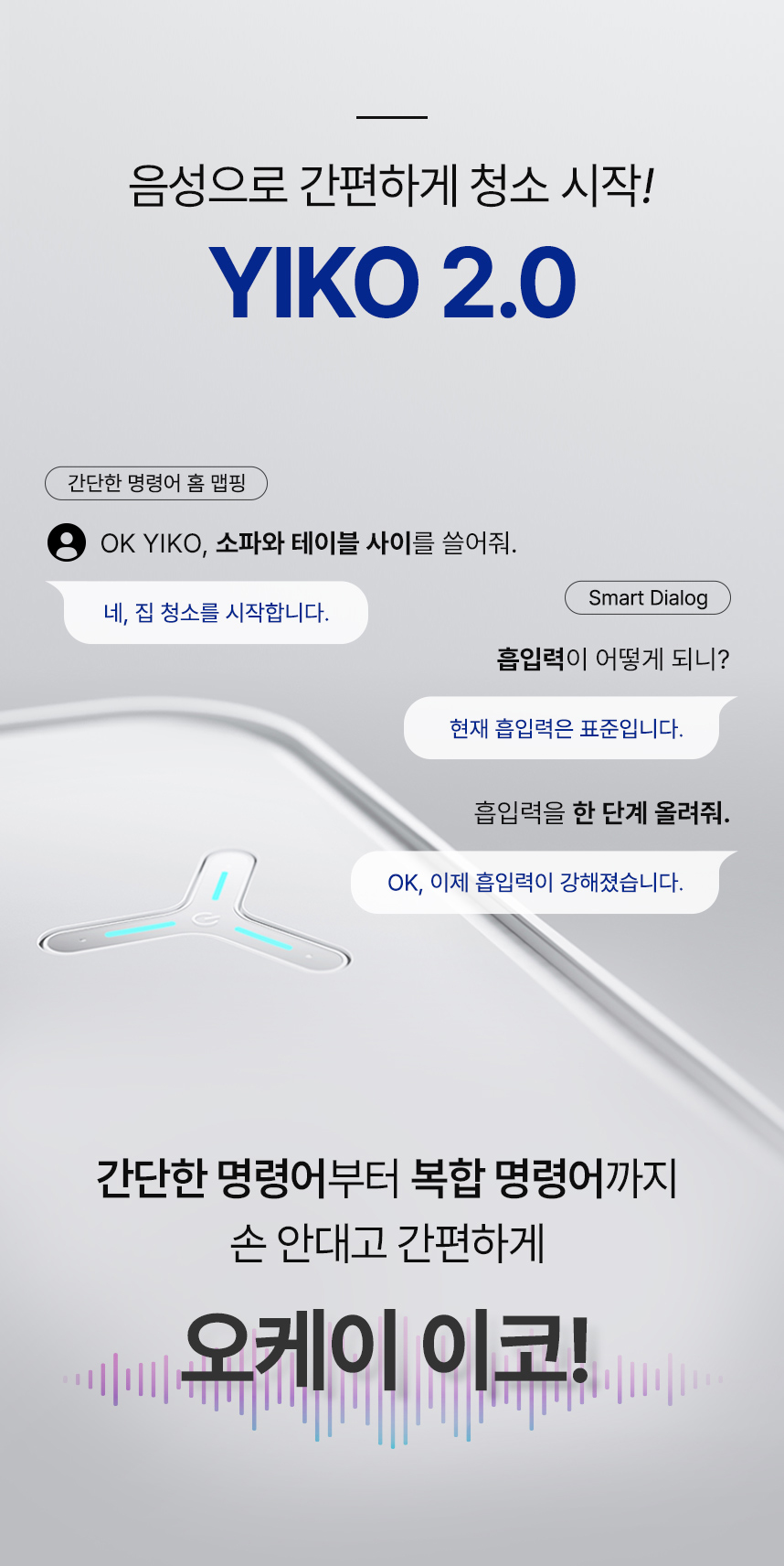 디봇 X2 옴니 로봇청소기
