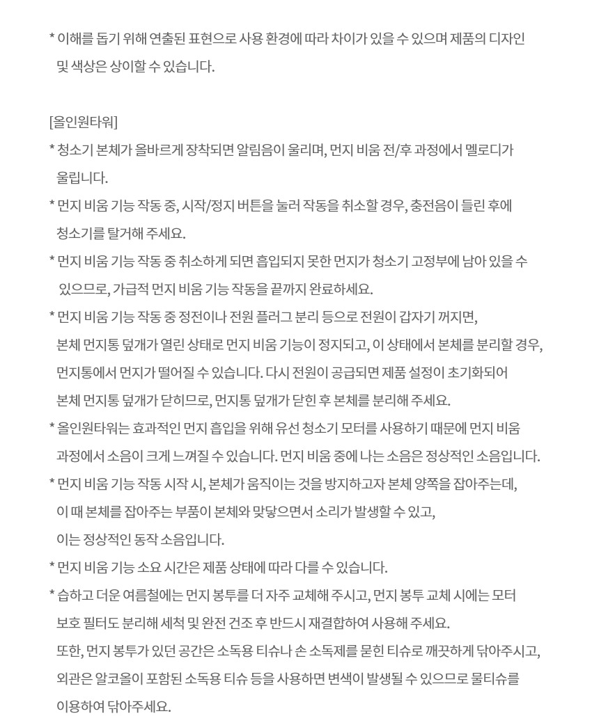 코드제로 AI 오브제컬렉션 A9 무선청소기 320W