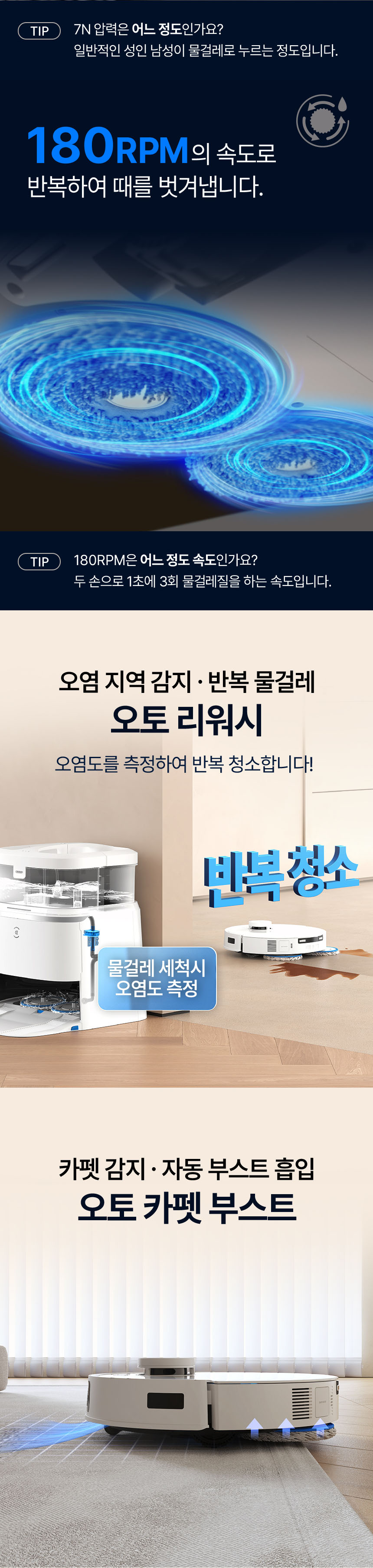 디봇 T30 프로 옴니 로봇청소기 (직배수키트 포함)