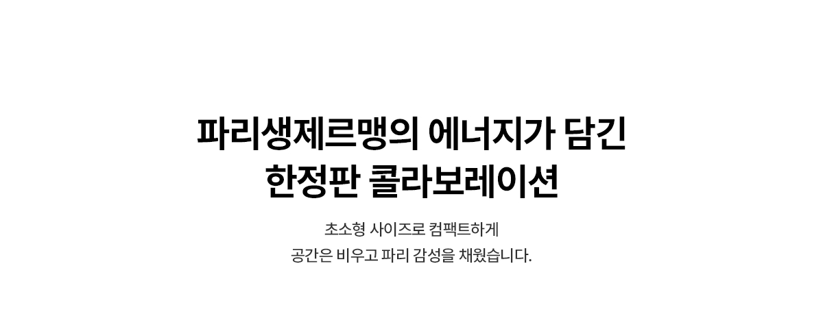 PSG 초소형 플러스 직수 냉온정 정수기