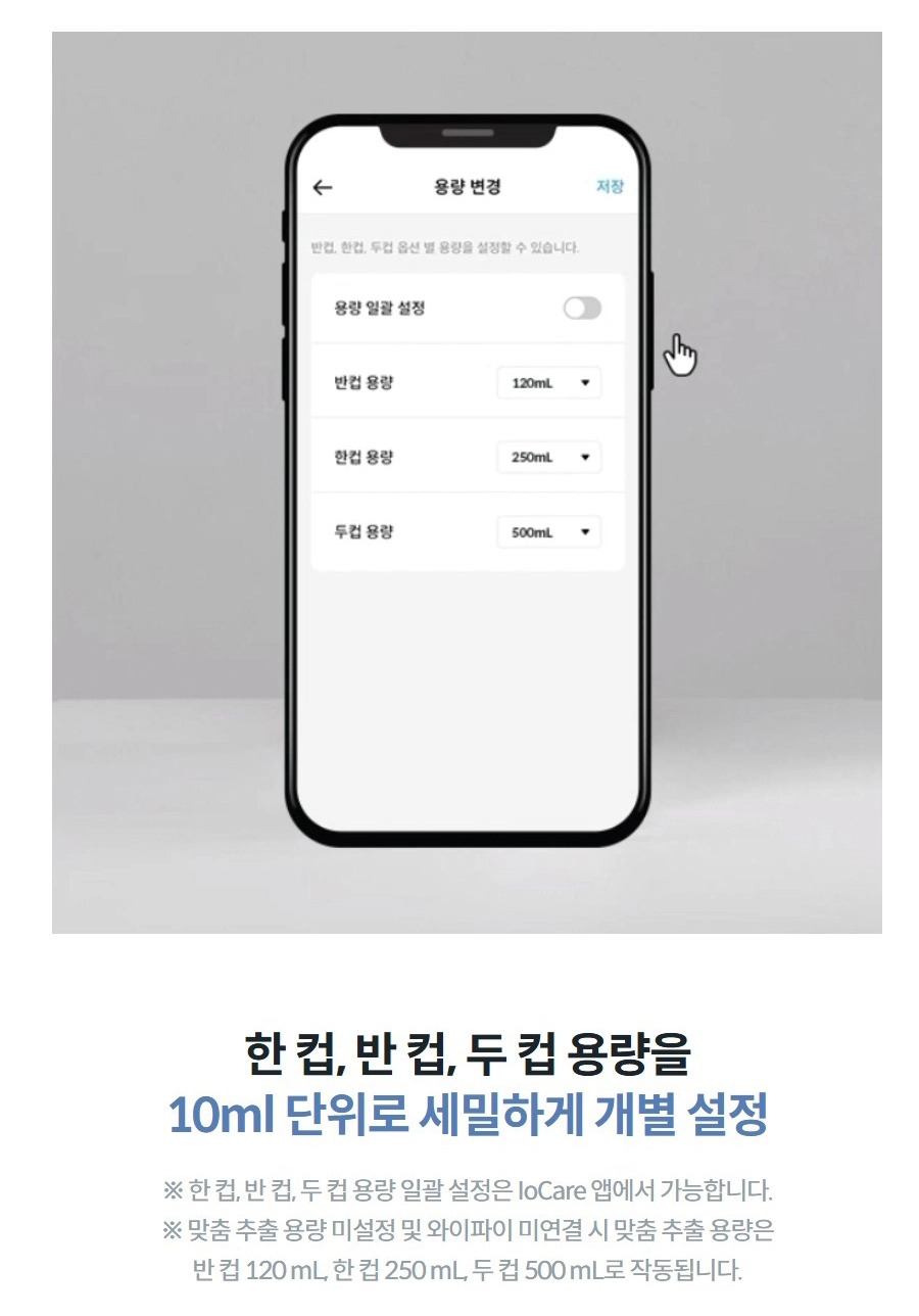 아이콘 냉온정 얼음정수기