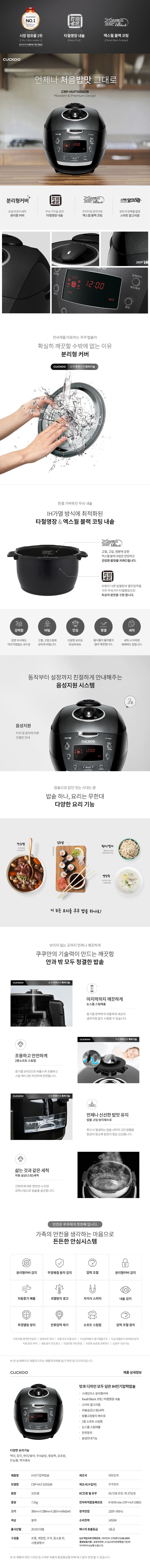 IH 전기압력밥솥 10인용 (스테인리스 분리형커버)
