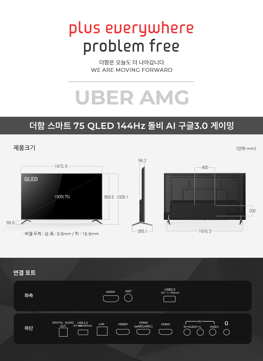 구글OS 스마트 게이밍 QLED TV 75인치 스탠드형