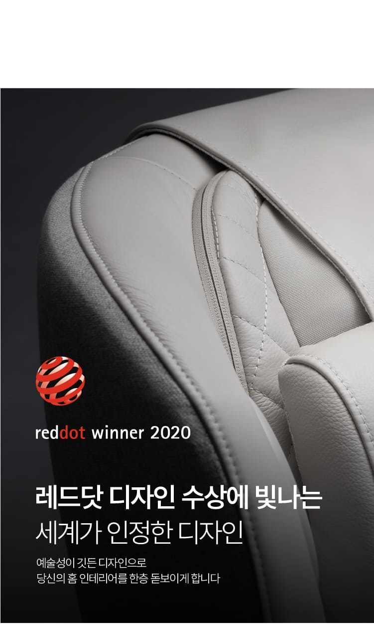 뉴클래식 안마의자