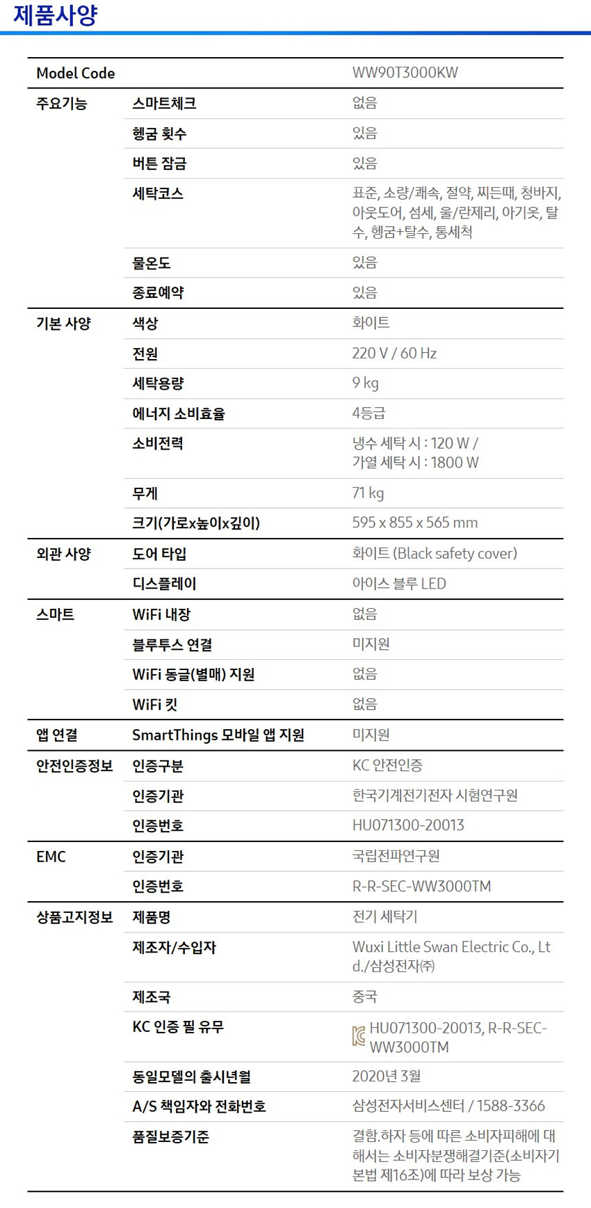 드럼 세탁기 9kg + 건조기 9kg (상단설치키트 포함)