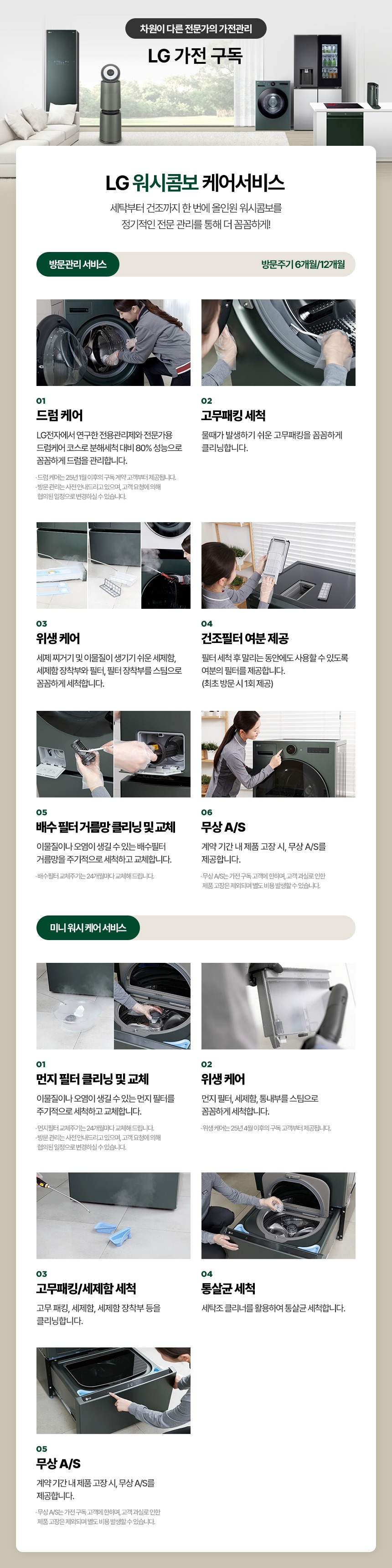 트롬 오브제컬렉션 워시콤보 (세탁23kg + 건조13kg)