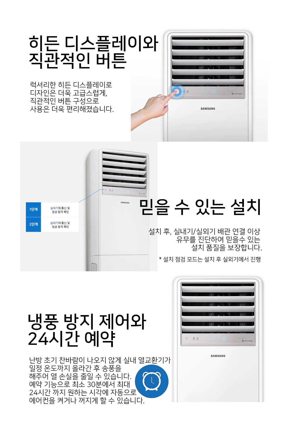 중대형 프리미엄 스탠드 냉난방기 30평형