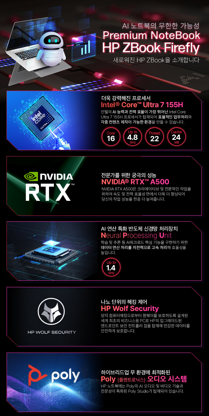 Z북 Firefly 16 G11 노트북 16인치 (Ultra7, 16GB / 1TB SSD)