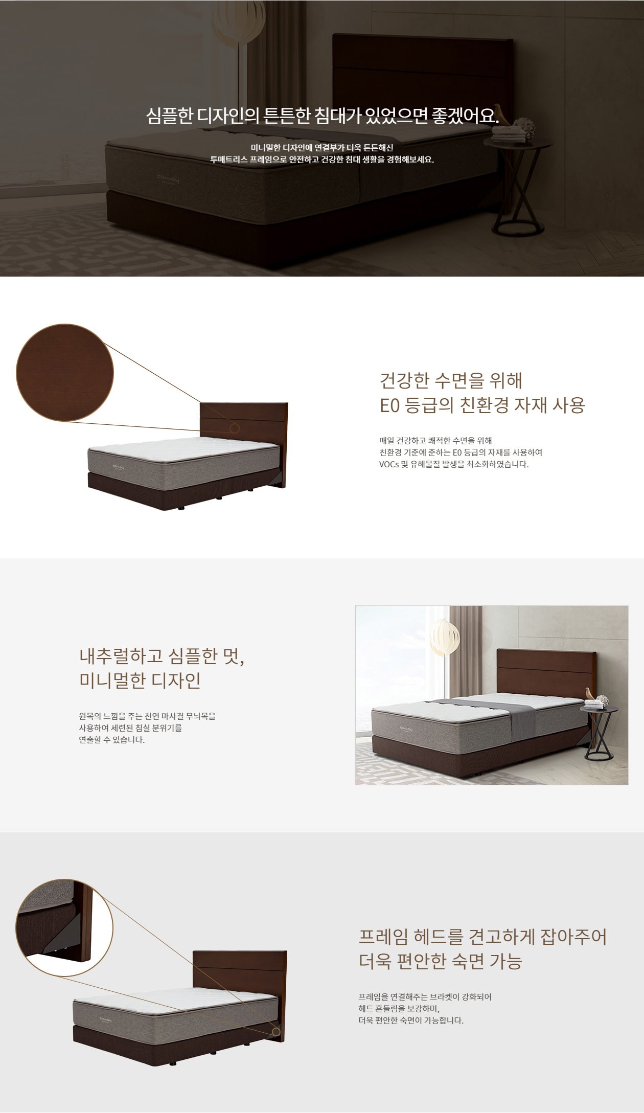 비렉스 원목 투매트리스 프레임 퀸(Q)