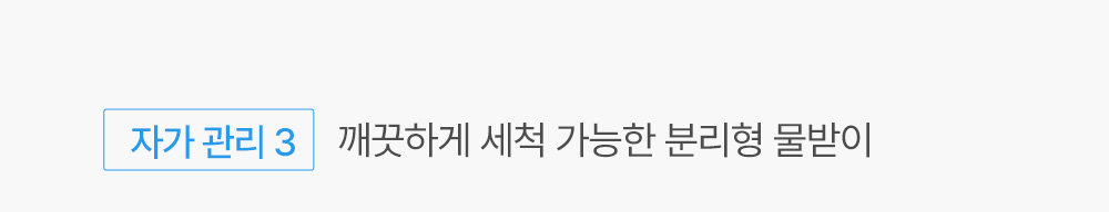 직수형 냉온정 정수기