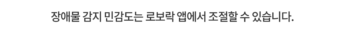 Q REVO PRO 직배수 로봇청소기
