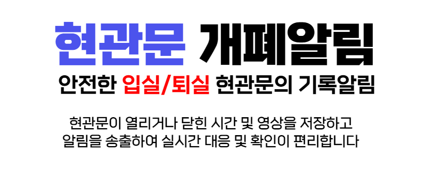 캡스홈 현관 CCTV 이미지 22