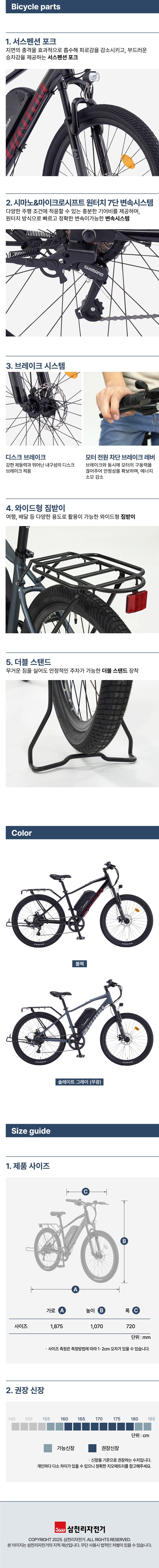 2025 팬텀 TX 전기자전거 26인치