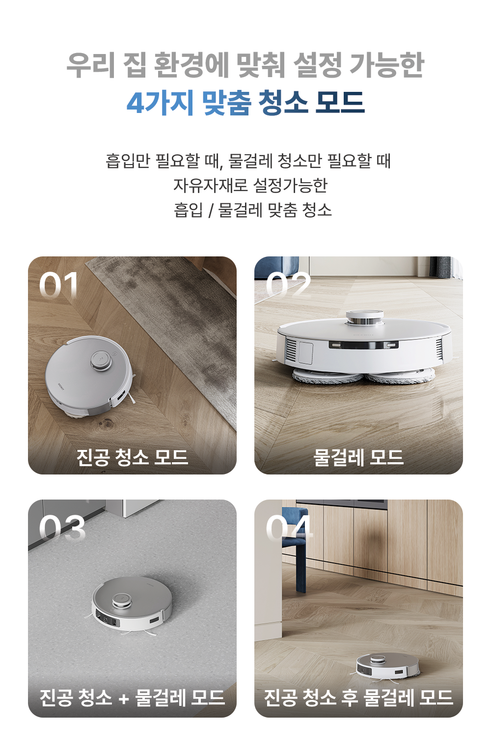 디봇 T20 옴니 로봇청소기