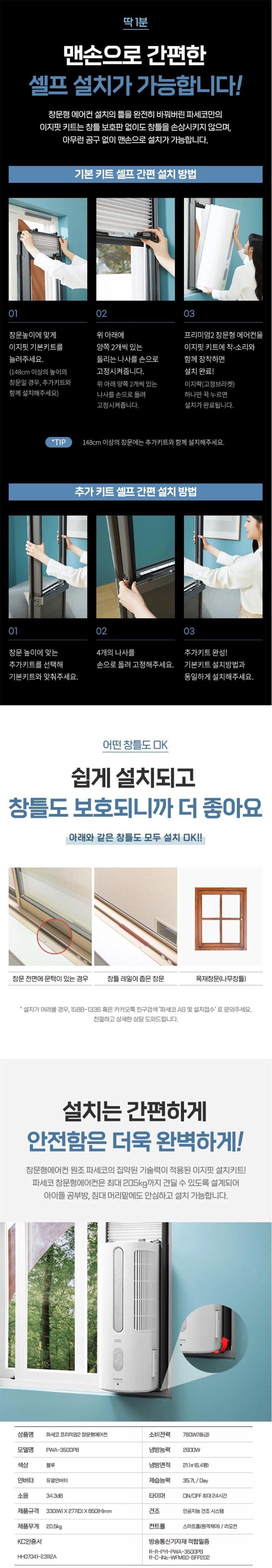 프리미엄2 에어컨 6평형