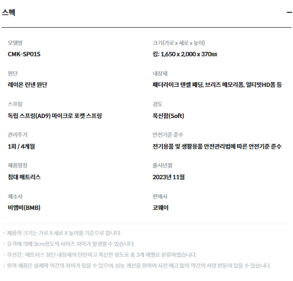 비렉스 시그니처 매트리스 킹(K)