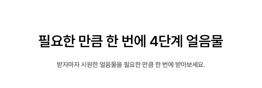 MEGA ICE mini 냉온정 얼음정수기