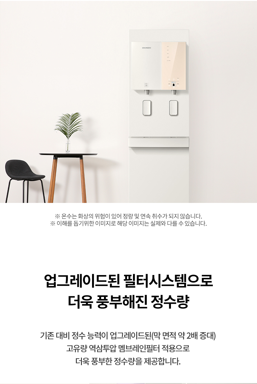 메타 디지털 냉온정 정수기