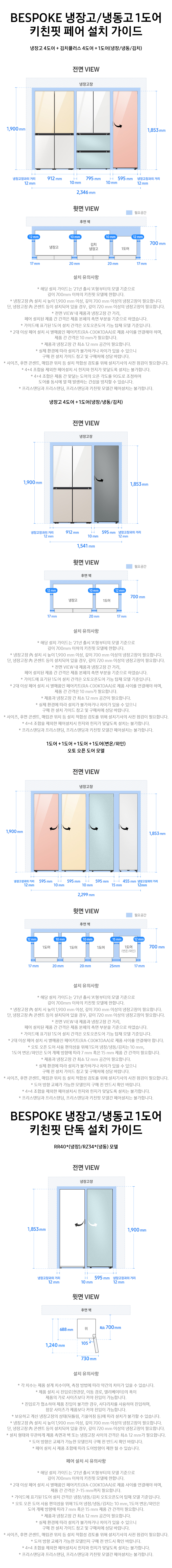 비스포크 1도어 키친핏 냉장전용고 409L (좌열림)