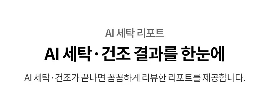 트롬 AI 오브제컬렉션 워시타워 (세탁25kg+건조25kg)