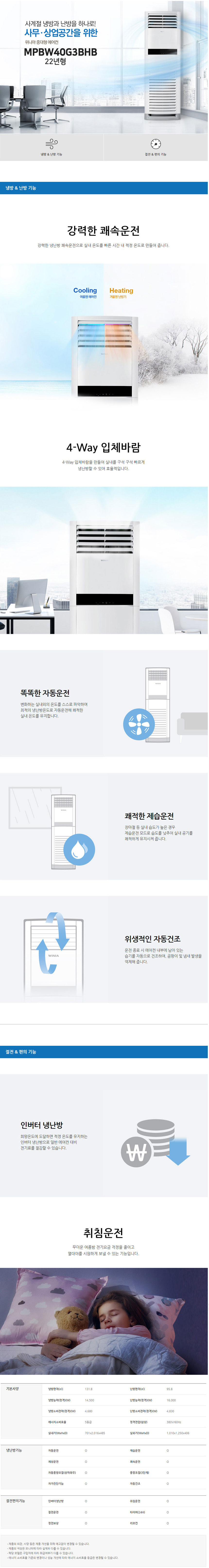 냉난방기 40평