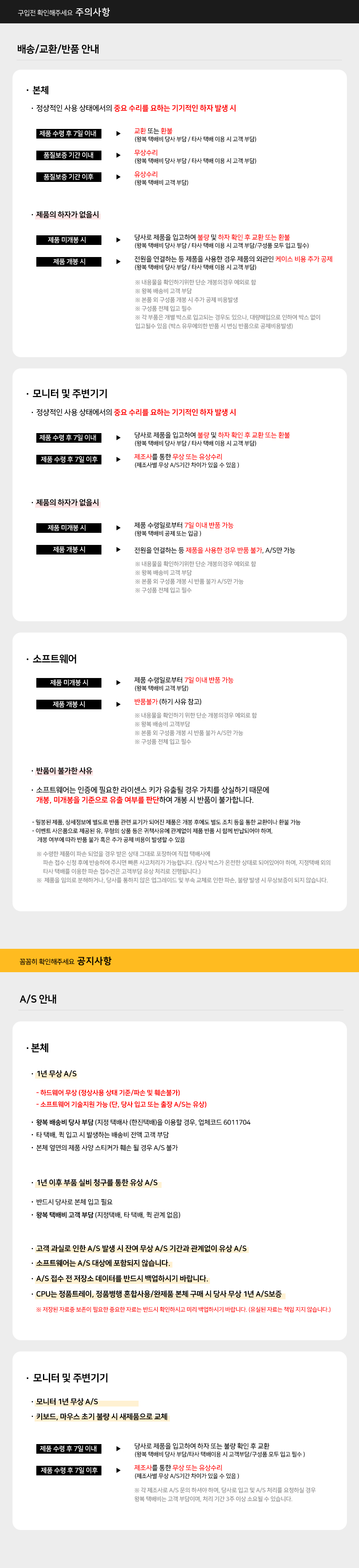 본체+윈도우11+악세사리+게이밍모니터32 (인텔 울트라5, RTX4060, 32GB / 1TB SSD)