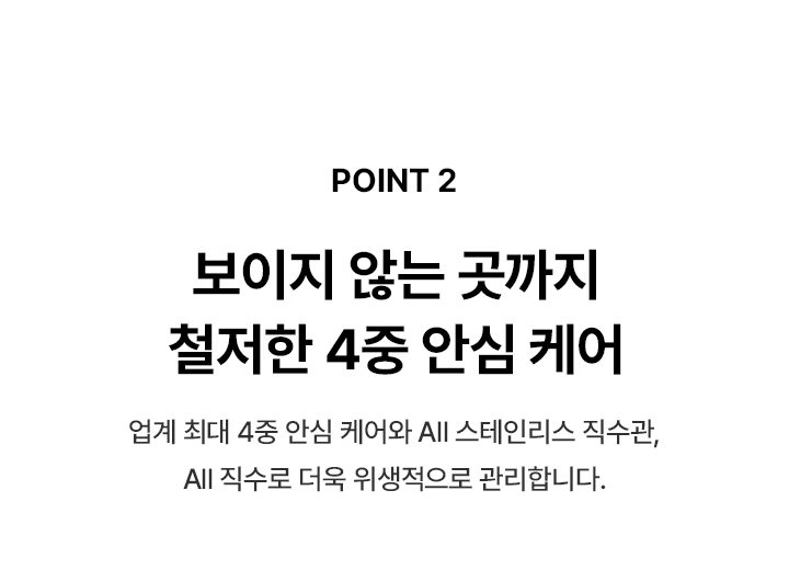 PSG 원코크 플러스 얼음물 정수기 (25년 출시)