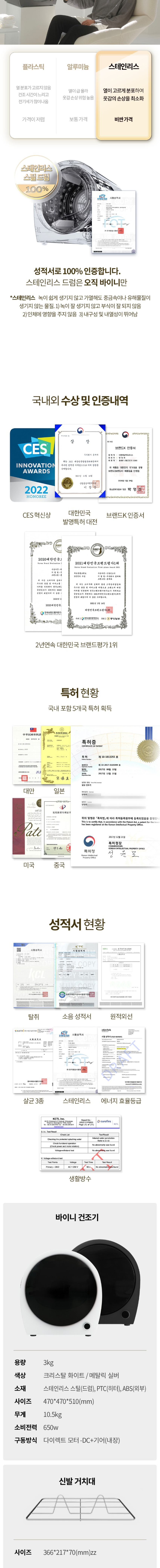 바이니 건조기 3kg