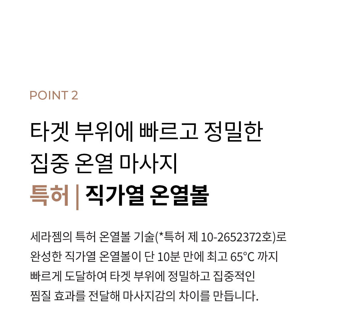 파우제 M8 Fit 안마의자