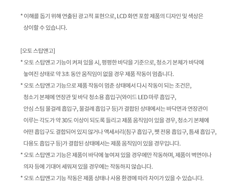코드제로 AI 오브제컬렉션 A9 무선청소기 320W