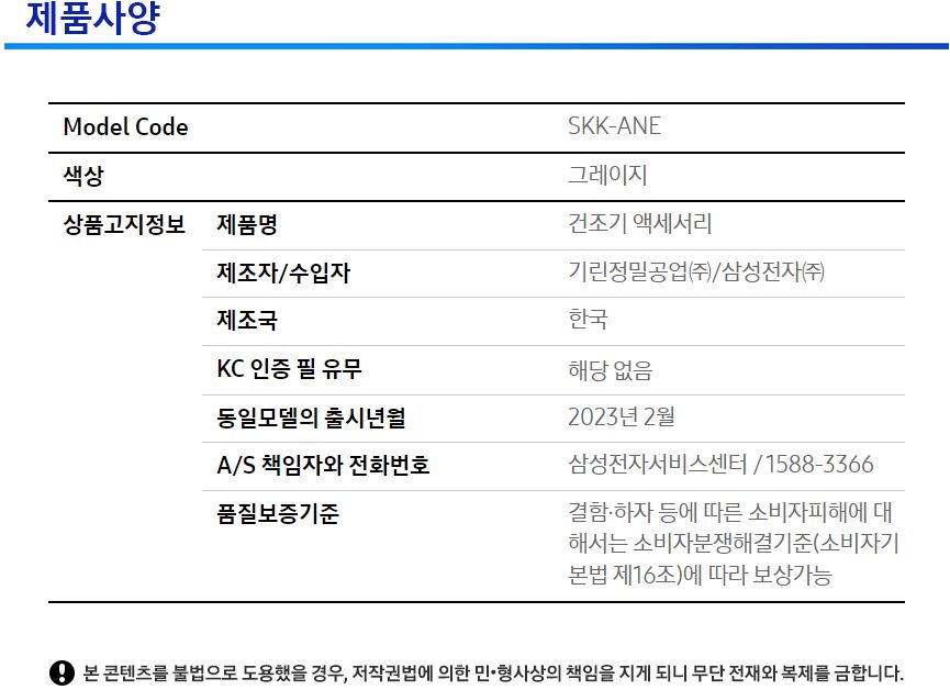 비스포크 그랑데 AI (세탁21kg+건조17kg+상단설치키트)