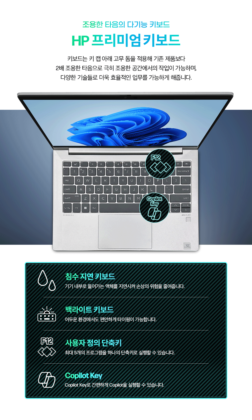 프로북 440 G11 노트북 14인치 (Ultra5, 8GB / 512GB SSD)