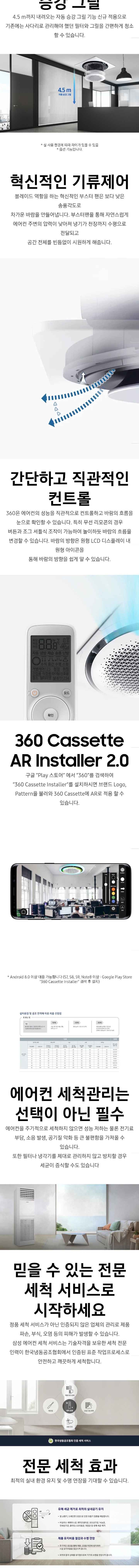 원형 천장형 냉난방기 36평형