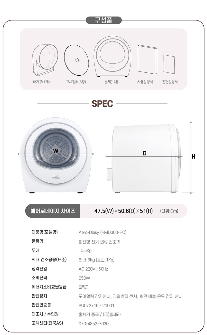 건조기 3KG