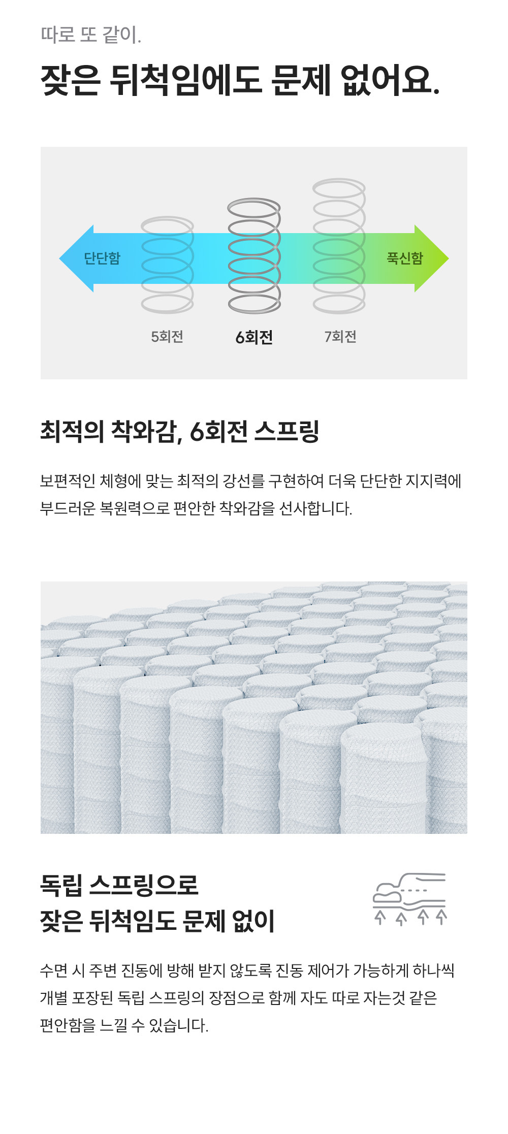 레스티노 매트리스 유로탑 라지킹(LK) (24년 10월 출시)