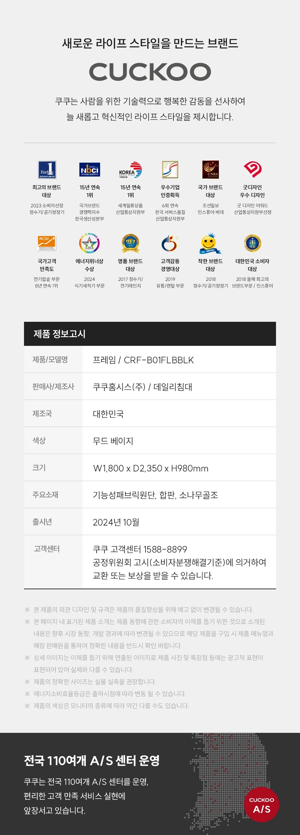 레스티노 프레임 라지킹(LK) (헤드보드 탈부착 가능, 24년 10월 출시)