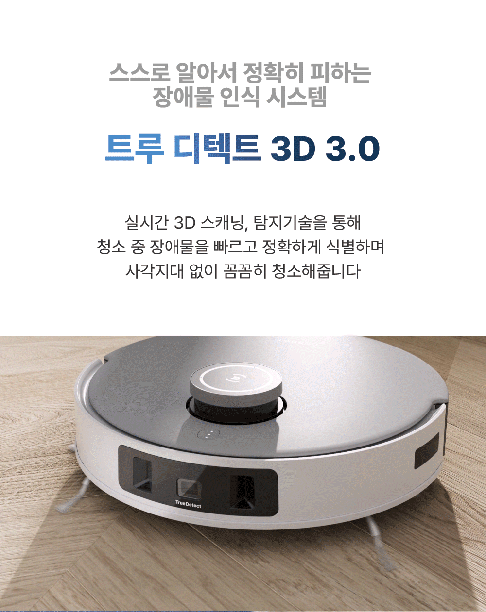 디봇 T20 옴니 로봇청소기