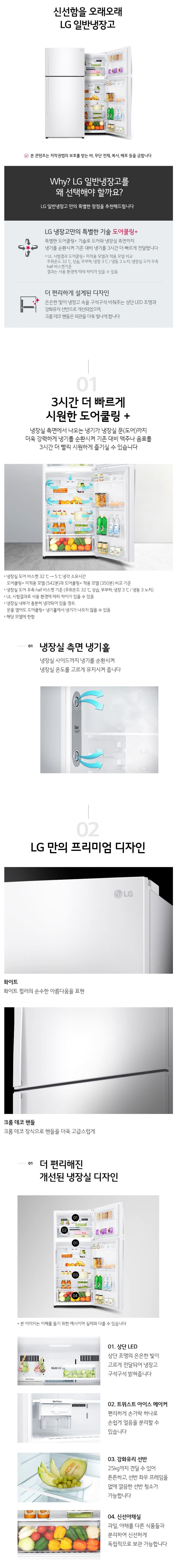 일반 냉장고 507L