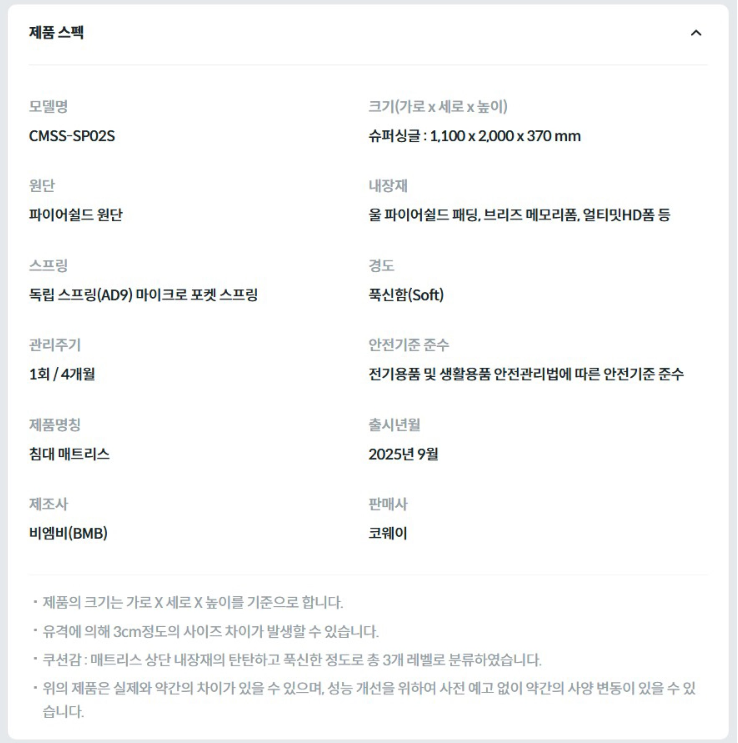 BEREX 시그니처 파이어쉴드 매트리스 라지킹(LK)