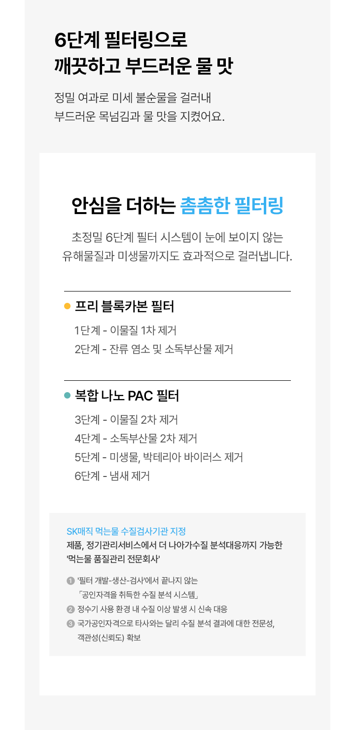 MEGA ICE 냉온정 얼음정수기