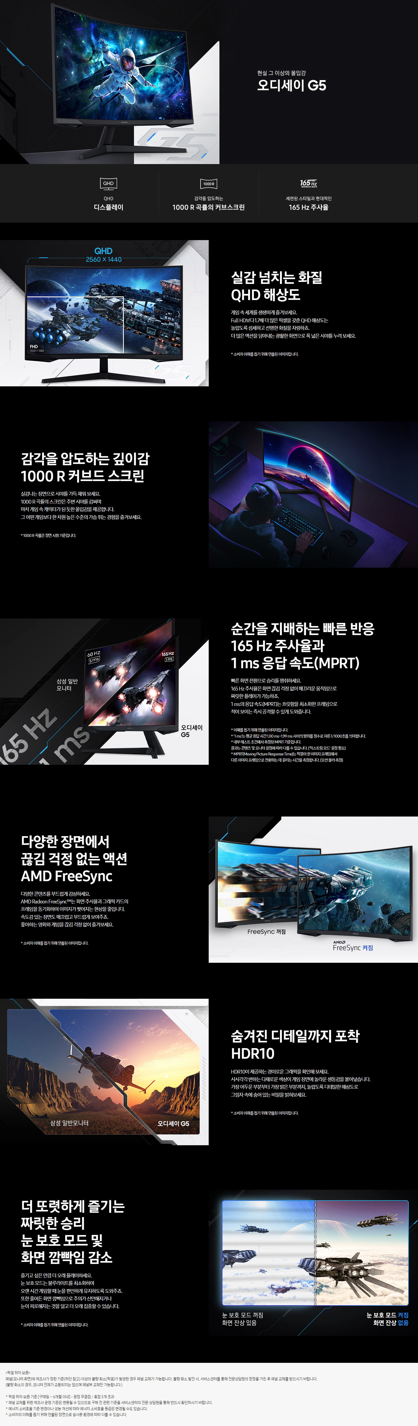 오디세이 G5 게이밍모니터 27인치