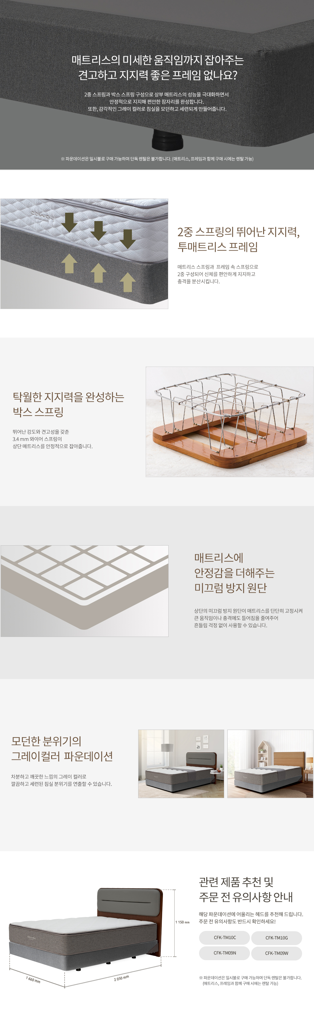 파운데이션 킹(K)