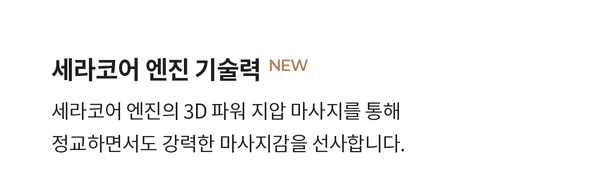 파우제 M6 안마의자