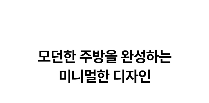 원코크 플러스 얼음물 정수기 (25년 출시)