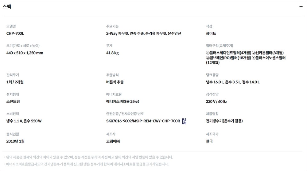 스탠드 냉온정 정수기