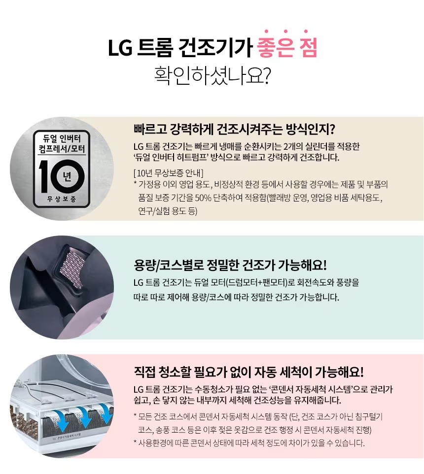 트롬 오브제컬렉션 건조기 20kg