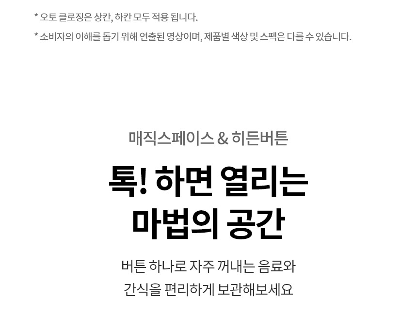 디오스 AI 오브제컬렉션 STEM 베이직 냉장고 (매직스페이스) 854L