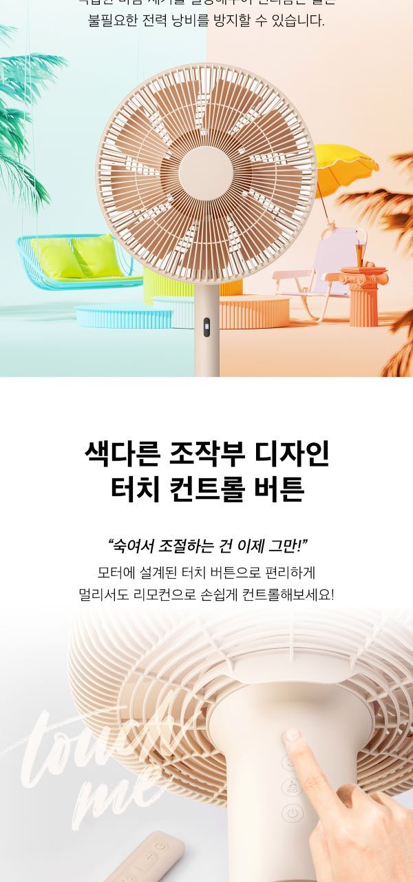 신일 무선 BLDC팬 선풍기