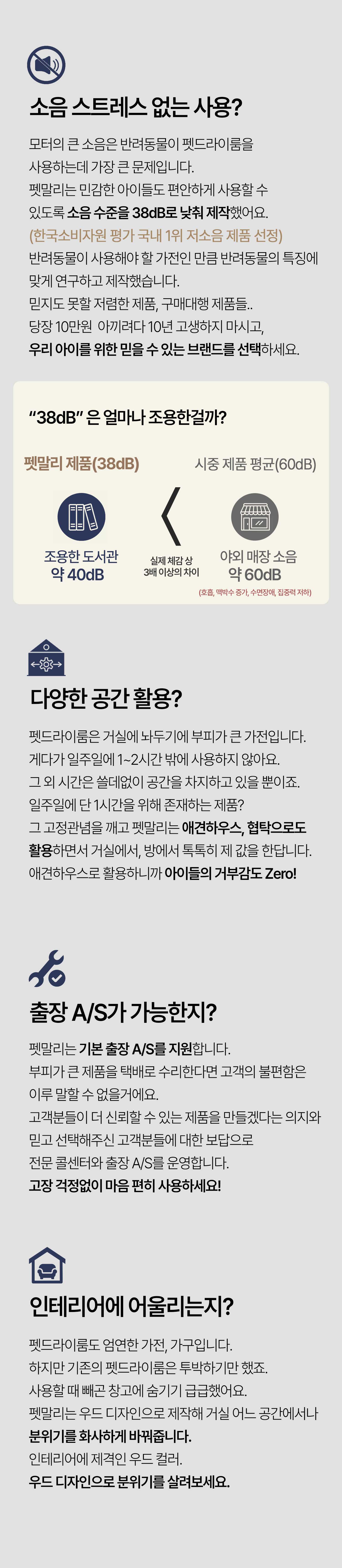 우드 펫드라이룸